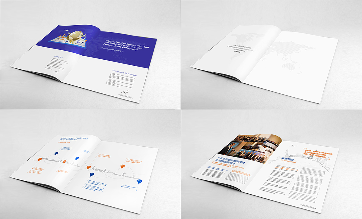 阿里巴巴·一達通畫冊設(shè)計