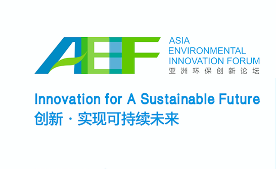 亞洲環保創新論壇AEIF網站設計 亞洲環保創新論壇AEIF網站設計