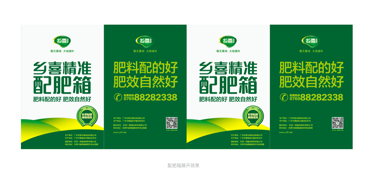 創新型農業品牌全案塑造-左右格局 創新型農業品牌全案塑造-左右格局