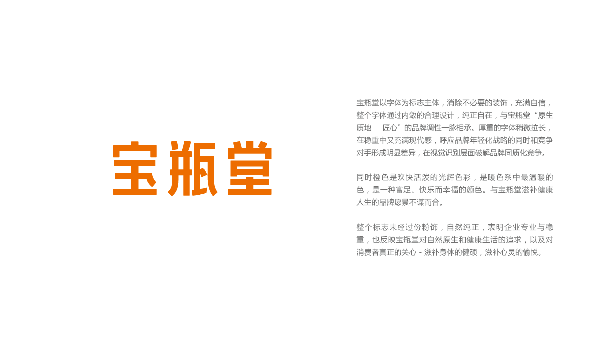 寶瓶堂滋補(bǔ) 寶瓶堂滋補(bǔ)