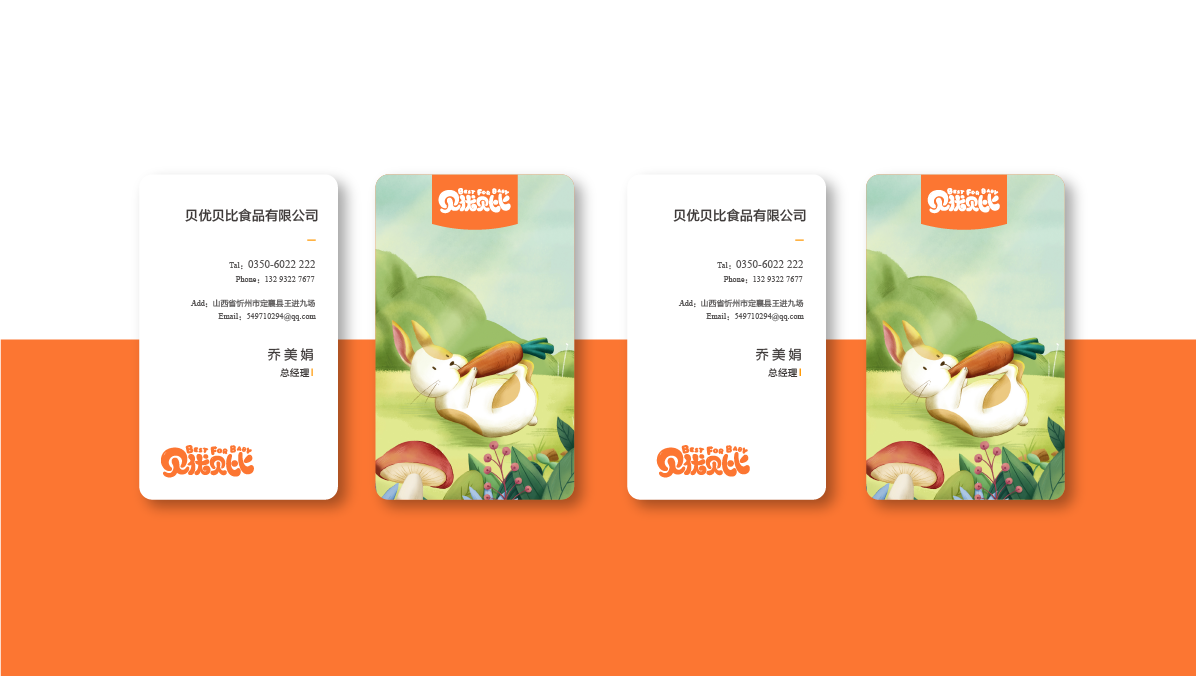 系統塑造兒童輔食專家形象貝優貝比 系統塑造兒童輔食專家形象貝優貝比