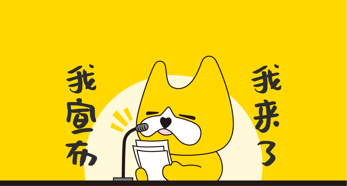 深圳專業微信吉祥物IP表情包設計制作公司-左右格局 深圳專業微信吉祥物IP表情包設計制作公司-左右格局