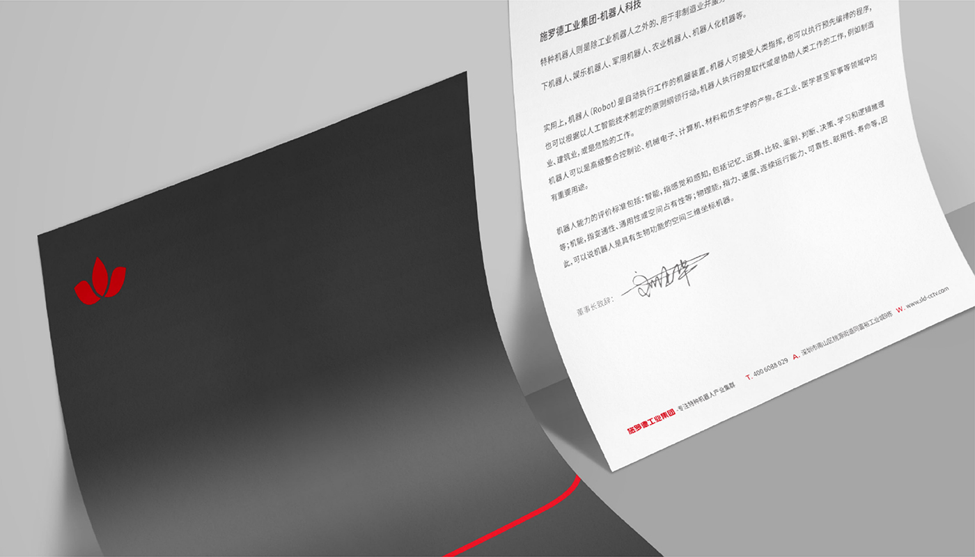 施羅德科技品牌戰略升級紀實